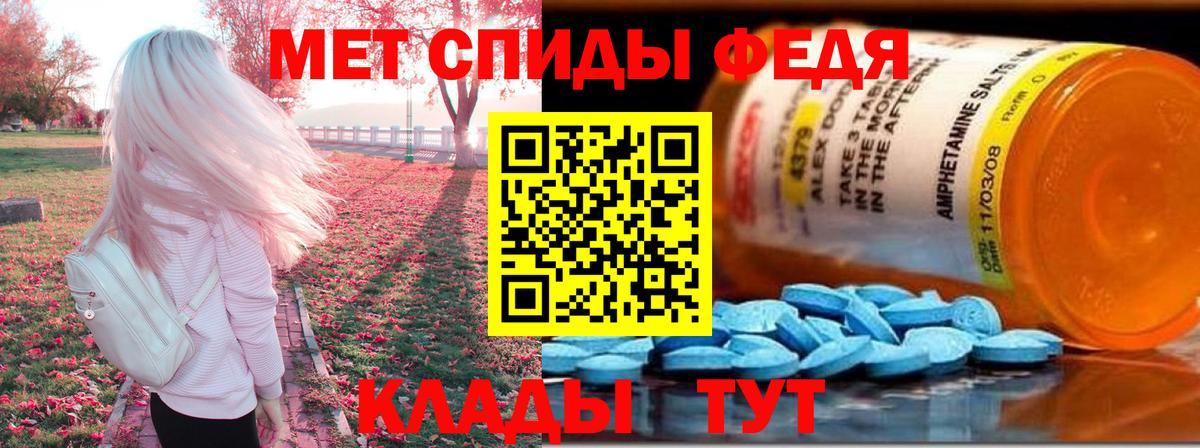 Amphetamine Premium Губкин