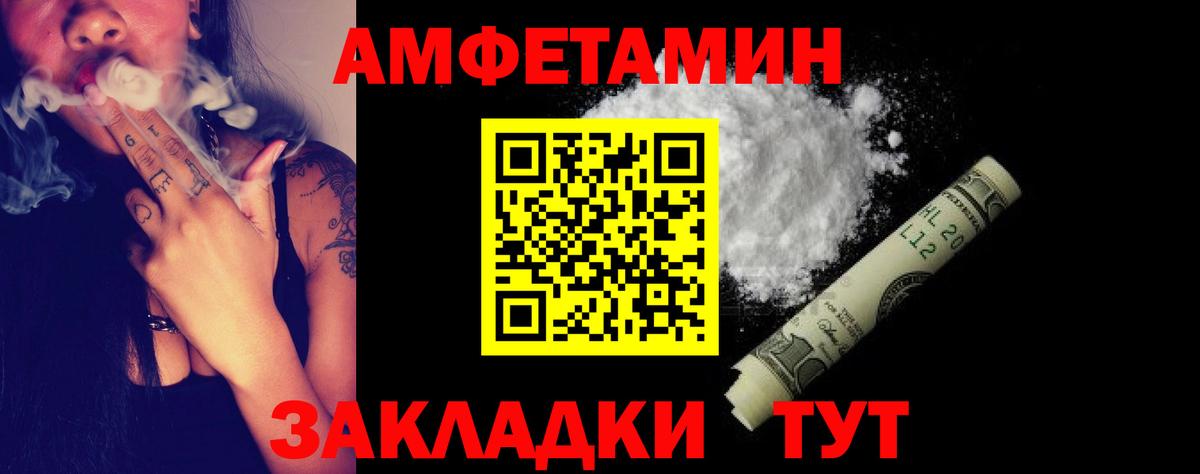 Amphetamine Розовый  АМФЕТАМИН Premium  Вход с VPN  Губкин 