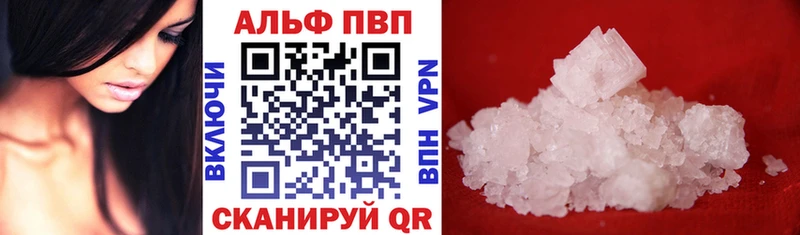 A-PVP VHQ закладки Губкин