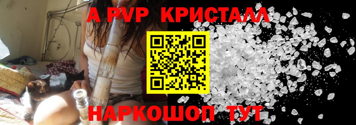 Губкин  А ПВП кристаллы  A PVP мука  Вход с VPN  Alpha-PVP мука 