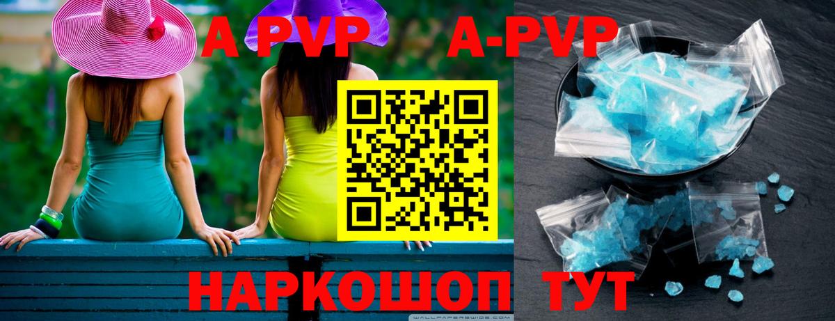 Alpha-PVP Соль Губкин
