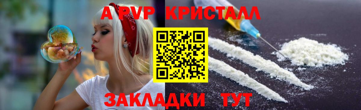 A PVP СК  Alfa_PVP СК  Губкин  Alpha PVP СК 