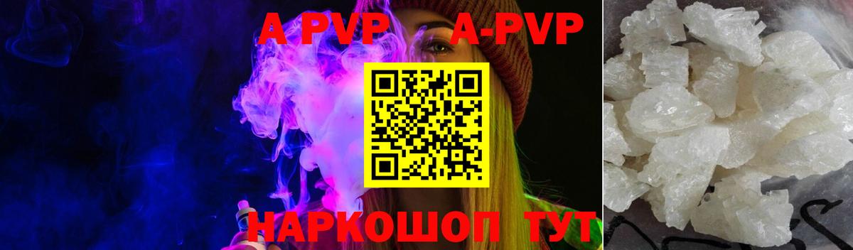 Губкин  Alfa_PVP Crystall  Альфа ПВП VHQ  A PVP VHQ  Вход с VPN 