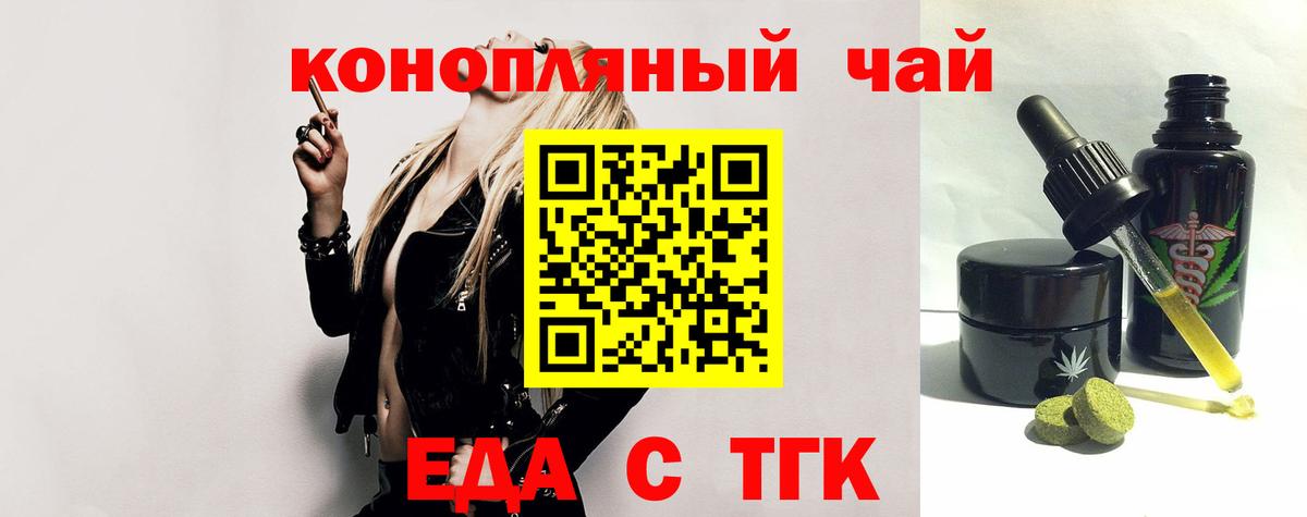 Губкин  Печенье с ТГК конопля  Вход с VPN 
