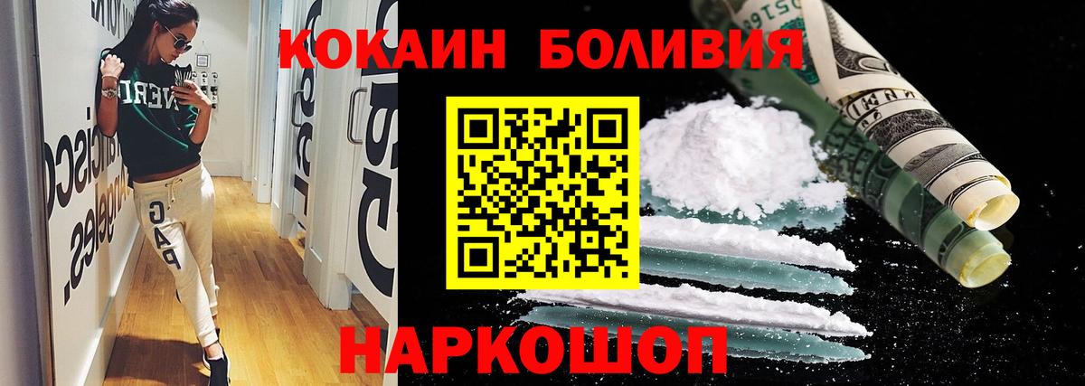 Cocaine Перу Губкин