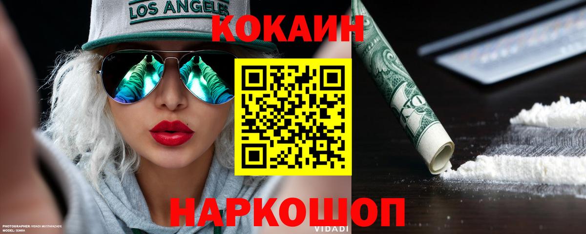 Cocaine  закладка  КОКАИН VHQ  Губкин  КОКАИН Перу  Вход с VPN 