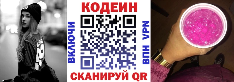 Codein Purple Drank  наркошоп  Губкин 