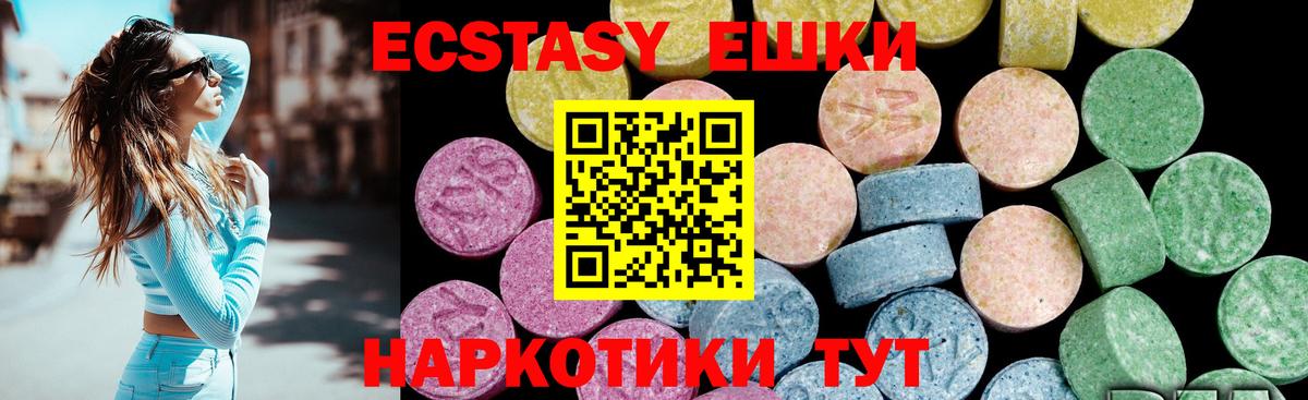 Губкин  Экстази  Вход с VPN  Экстази 300 mg 