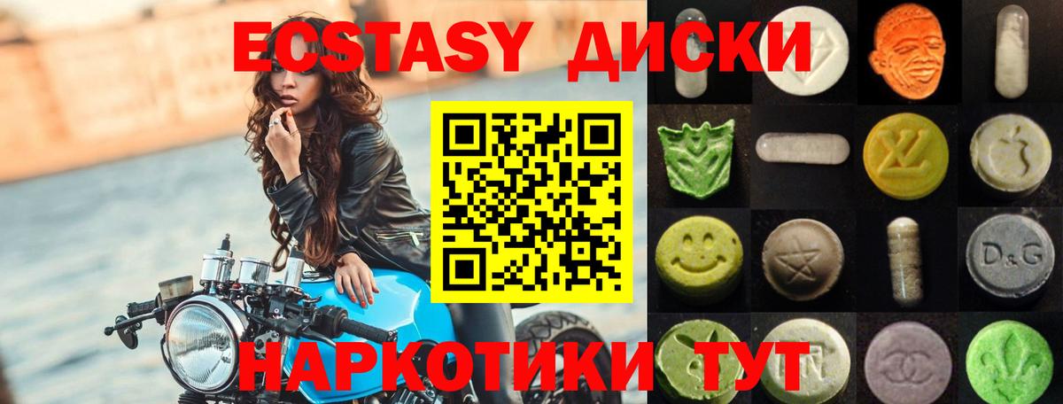 ЭКСТАЗИ MDMA  Экстази MDMA  Экстази  Губкин 
