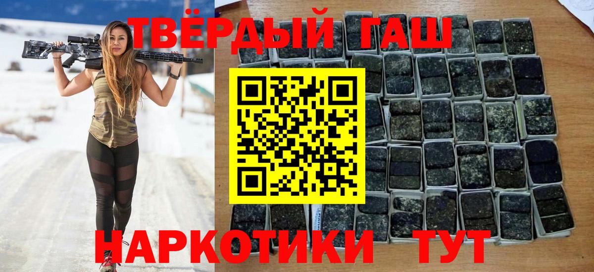 ГАШИШ Cannabis Губкин