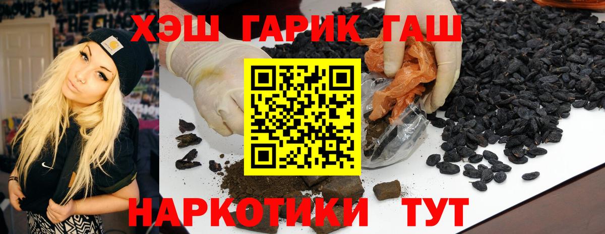 Губкин  Гашиш VHQ  Вход с VPN 