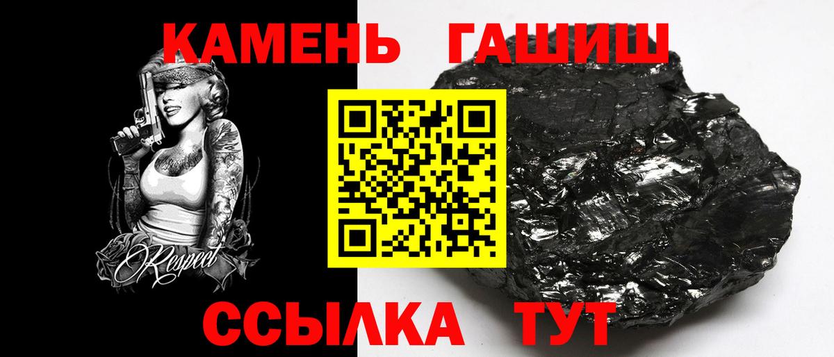 Гашиш индика сатива  ГАШИШ гарик  Вход с VPN  Губкин 
