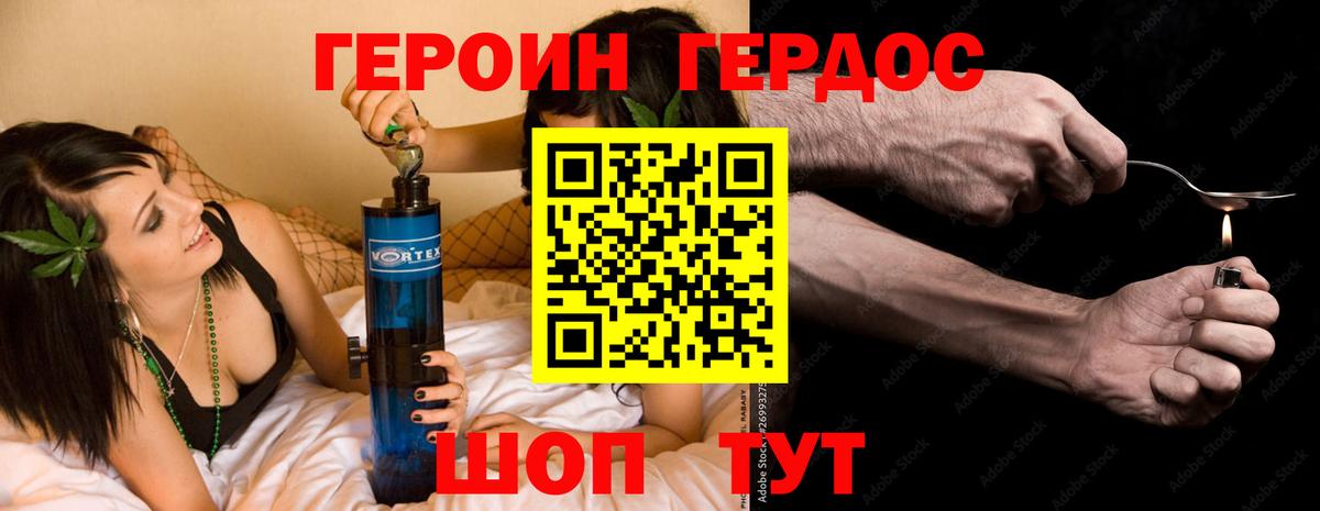 ГЕРОИН герыч  Губкин 