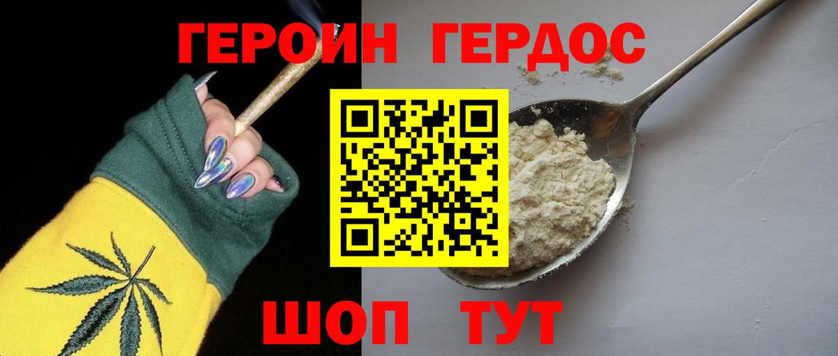 Губкин  Героин Афган  Вход с VPN 