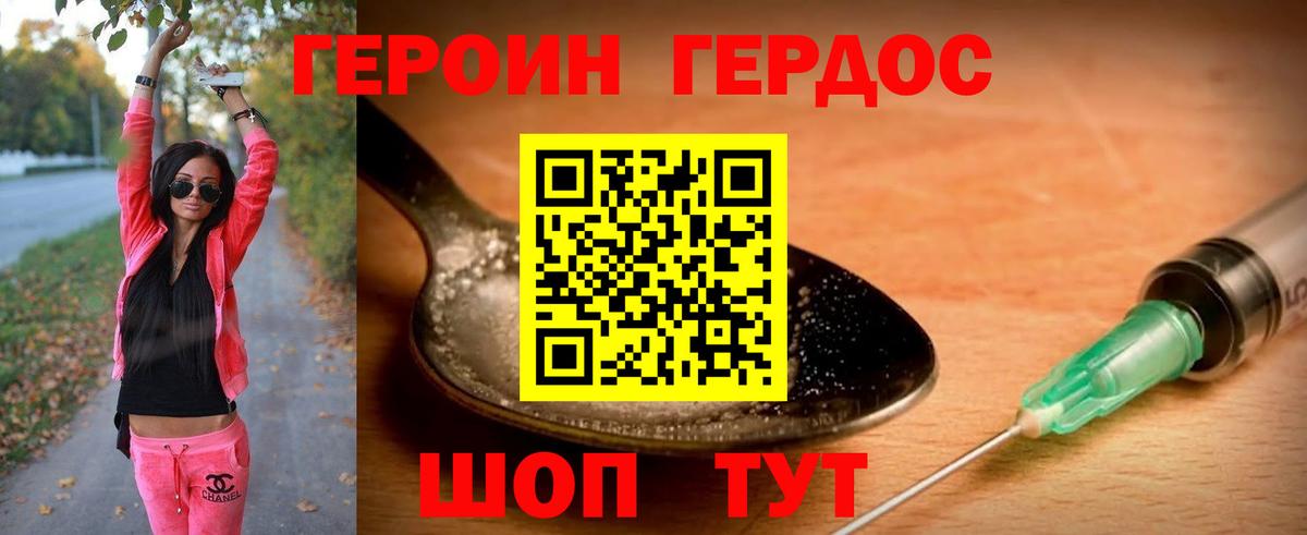 ГЕРОИН гречка Губкин