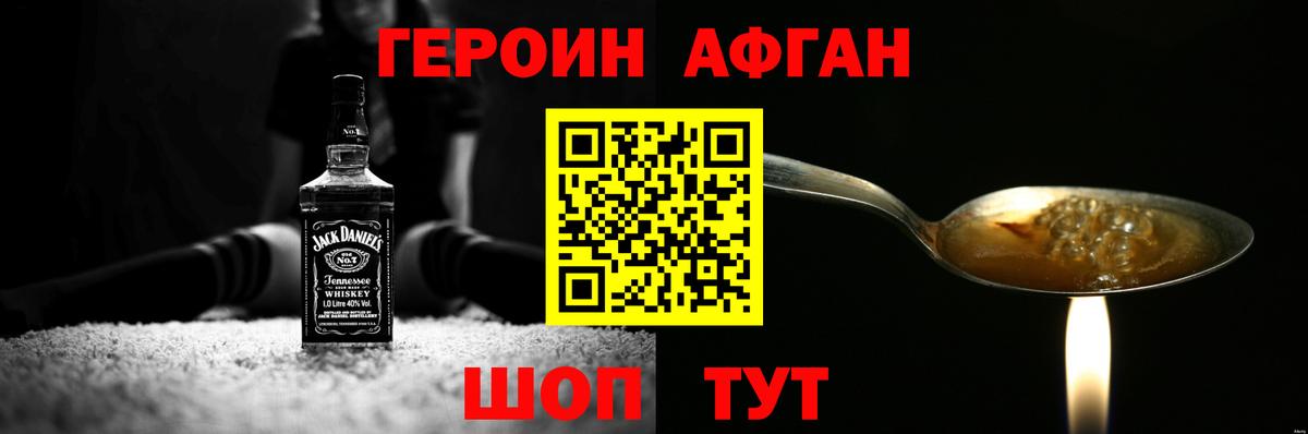 ГЕРОИН герыч Губкин