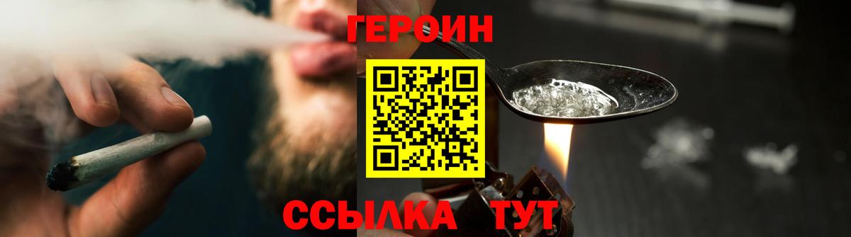Перец  Вход с VPN  Губкин  Героин герыч 