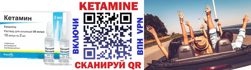 Кетамин ketamine Губкин