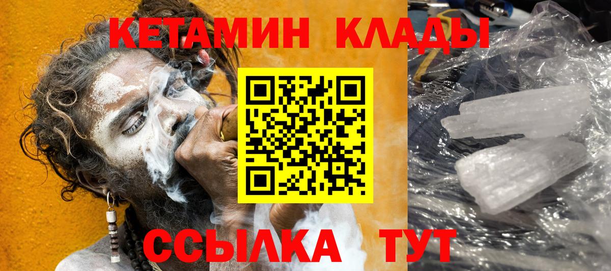КЕТАМИН ketamine  Кетамин VHQ  Вход с VPN  Губкин 