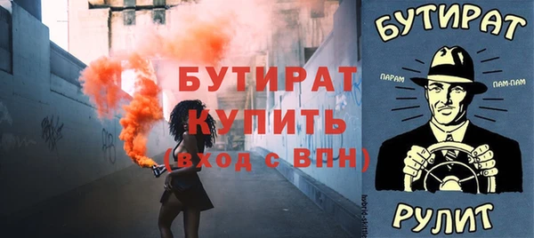 стафф Медногорск