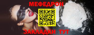 мефедрон мука Гатчина