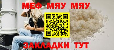 мефедрон мука Гатчина