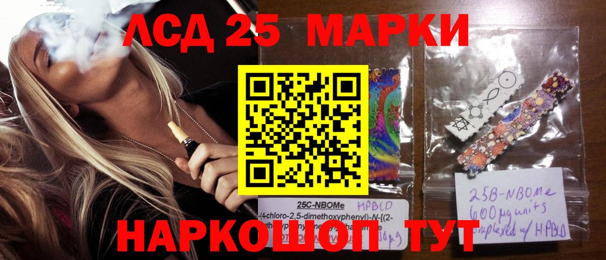 Лсд 25 экстази кислота  LSD-25 экстази кислота  Губкин 