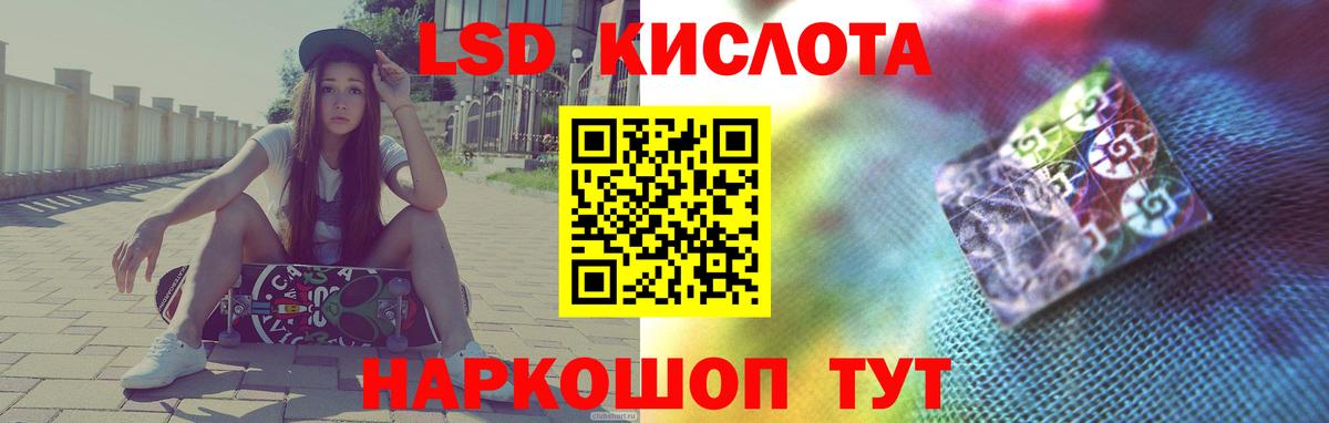 LSD-25 экстази ecstasy Губкин