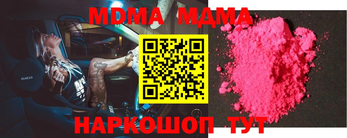 MDMA  МДМА crystal  Вход с VPN  Губкин 