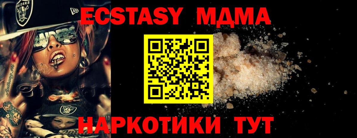 MDMA  Вход с VPN  Губкин  МДМА Molly  МДМА Molly 