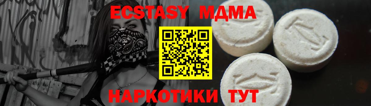 МДМА crystal  Губкин  MDMA VHQ 