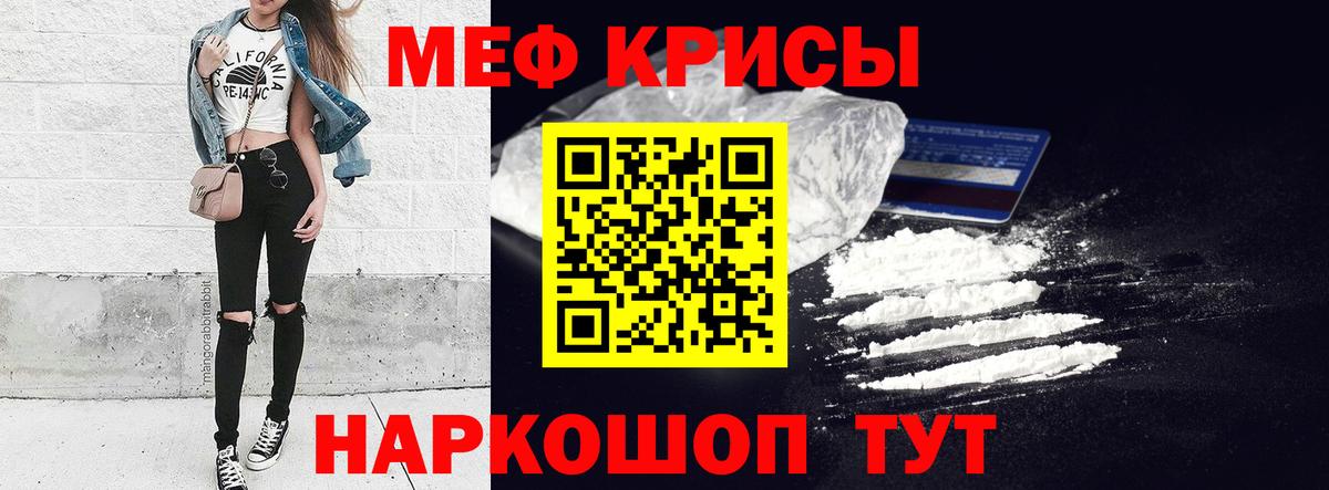 МЕФ мука  Мефедрон mephedrone  Вход с VPN  Губкин 