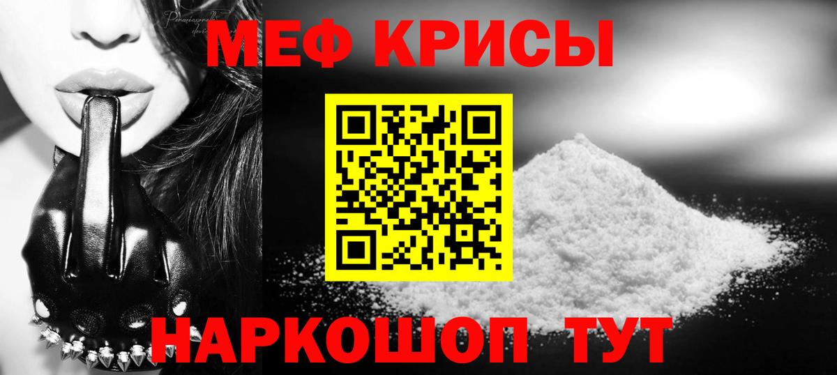 Мефедрон Губкин