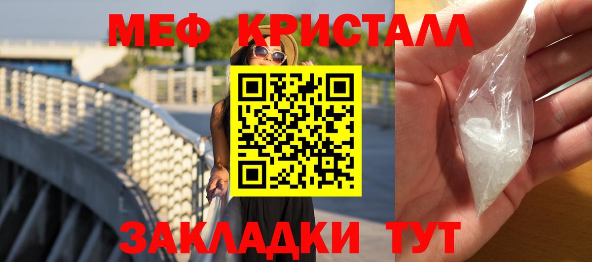 МЕФ mephedrone  МЯУ-МЯУ  Губкин  Меф  Меф мука 