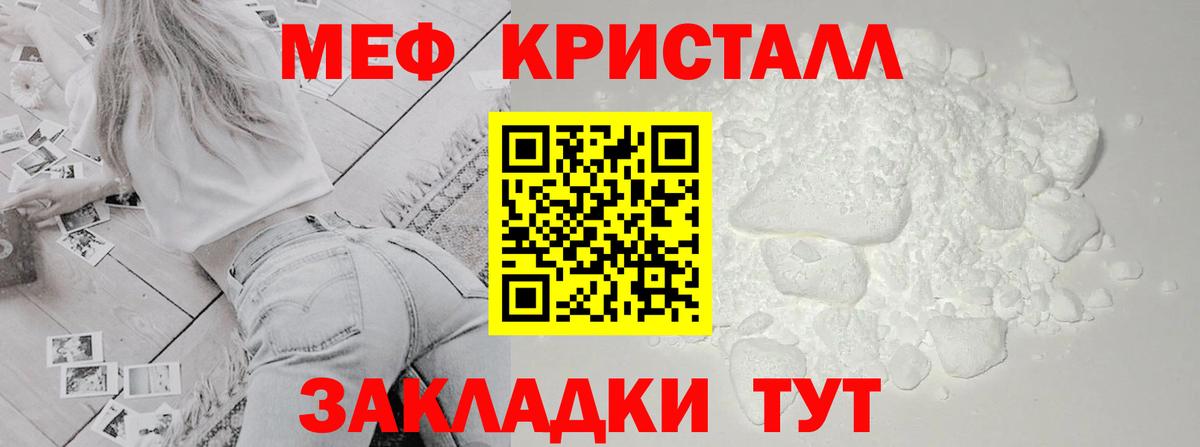 Меф мука Губкин