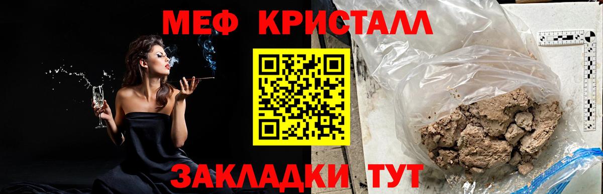 Меф мука  Мяу-Мяу  МЕФ  Губкин  Вход с VPN  Мефедрон VHQ 