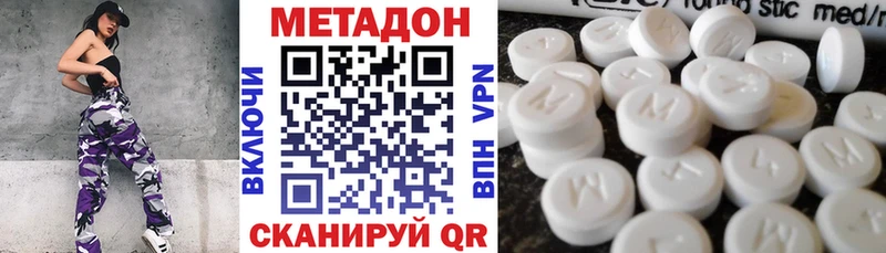 где найти   Губкин  Метадон кристалл 