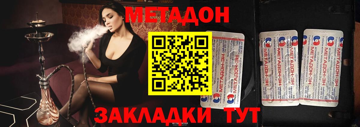 Метадон мёд  Губкин 