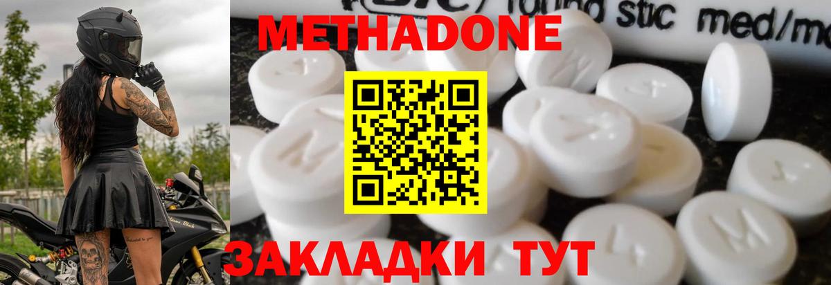 Губкин  МЕТАДОН мёд  omg онион  Вход с VPN  МЕТАДОН мёд 