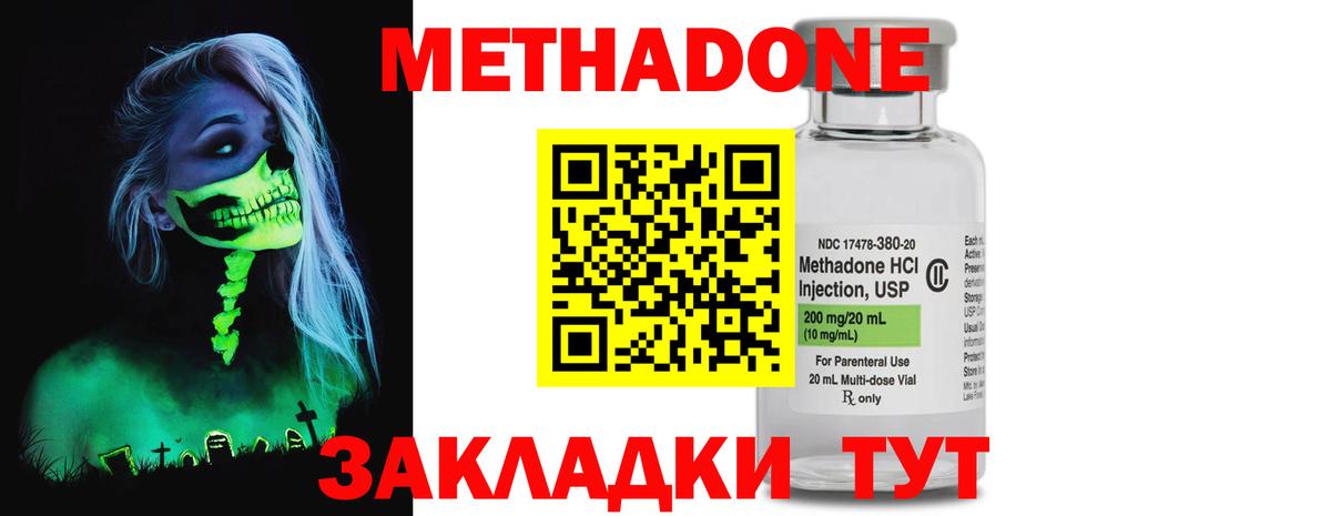 Метадон VHQ Губкин