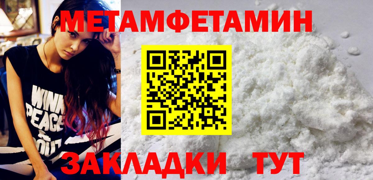 Первитин Декстрометамфетамин 99.9% Губкин