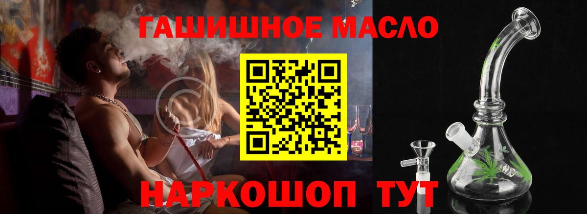 наркошоп  Дистиллят ТГК THC oil  Вход с VPN  ТГК жижа  Губкин 