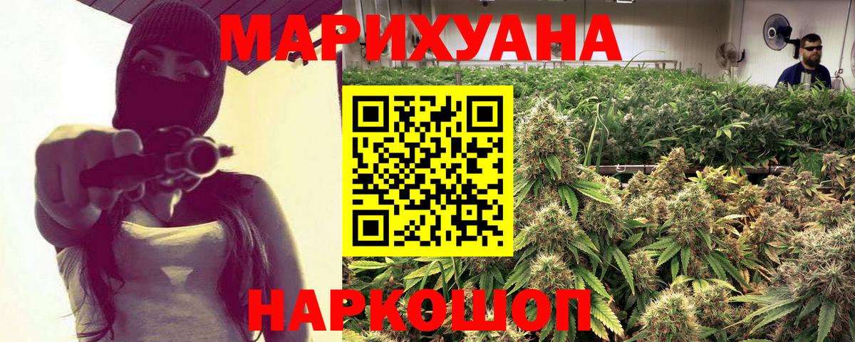 Губкин  МАРИХУАНА VHQ  Шишки марихуана White Widow  Вход с VPN 